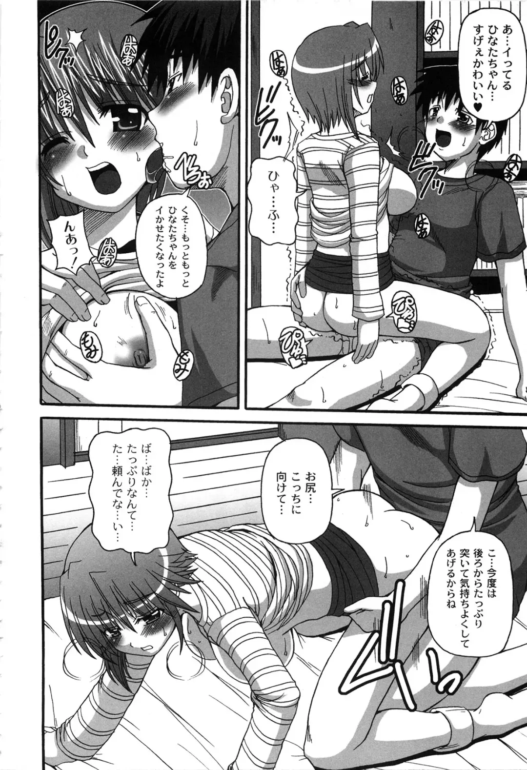 [Kojirou] Pure Girl pul! Fhentai - Page 140