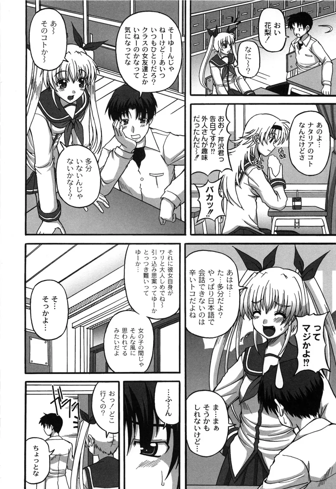 [Kojirou] Pure Girl pul! Fhentai - Page 146