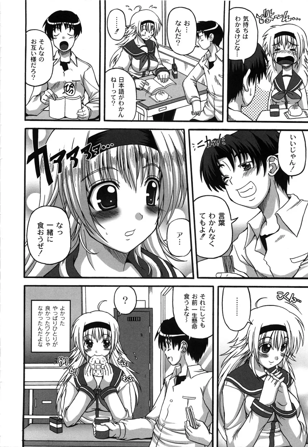 [Kojirou] Pure Girl pul! Fhentai - Page 148