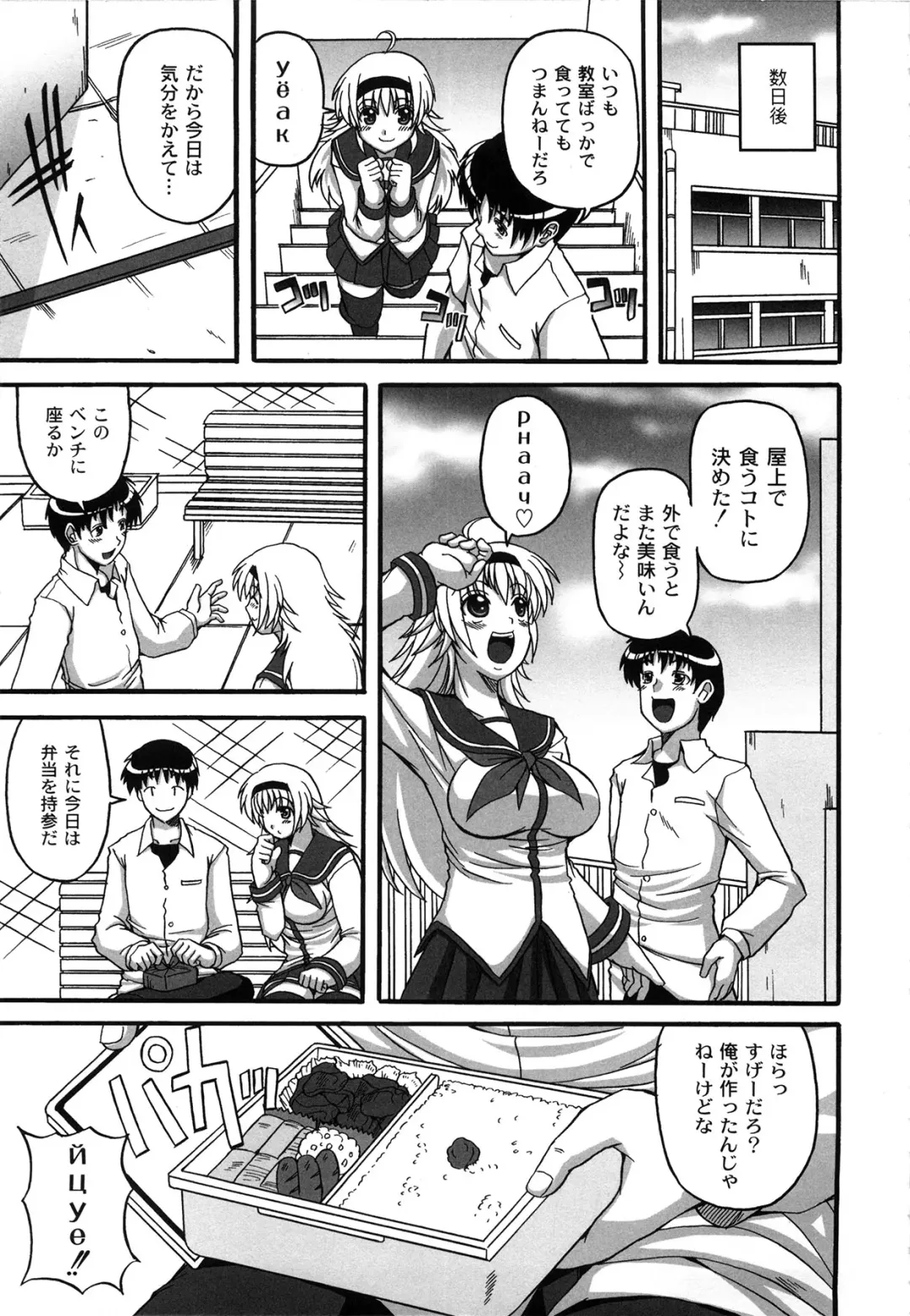 [Kojirou] Pure Girl pul! Fhentai - Page 149