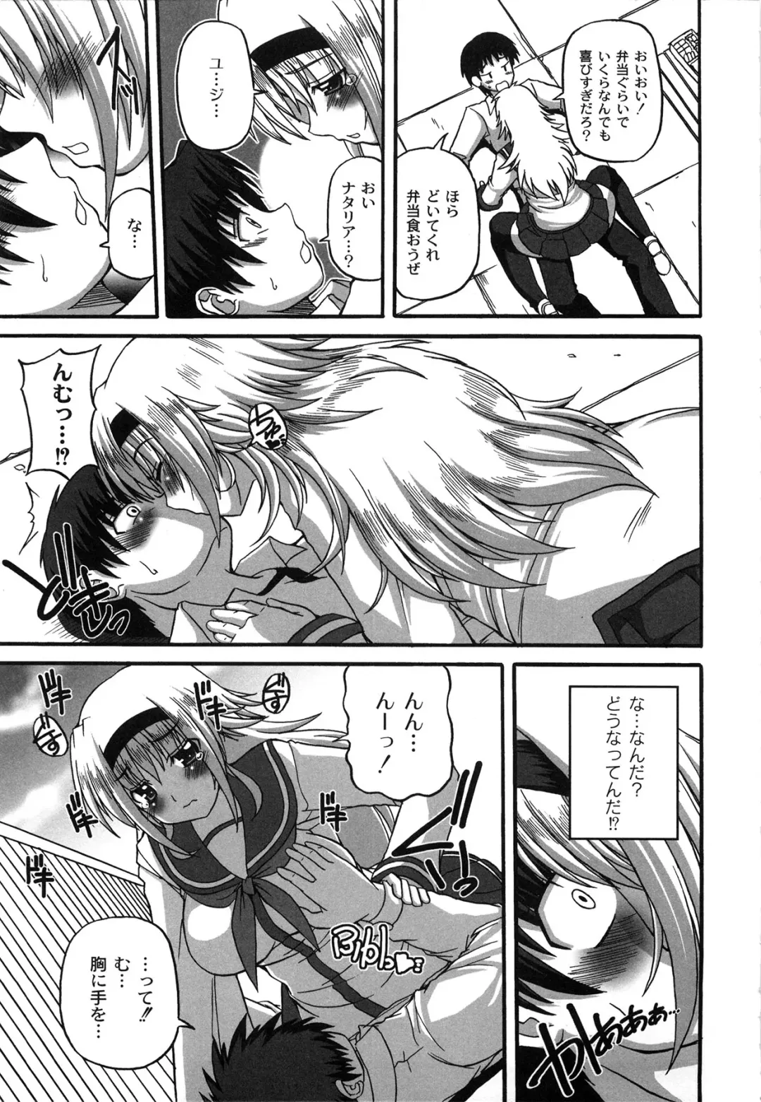 [Kojirou] Pure Girl pul! Fhentai - Page 151