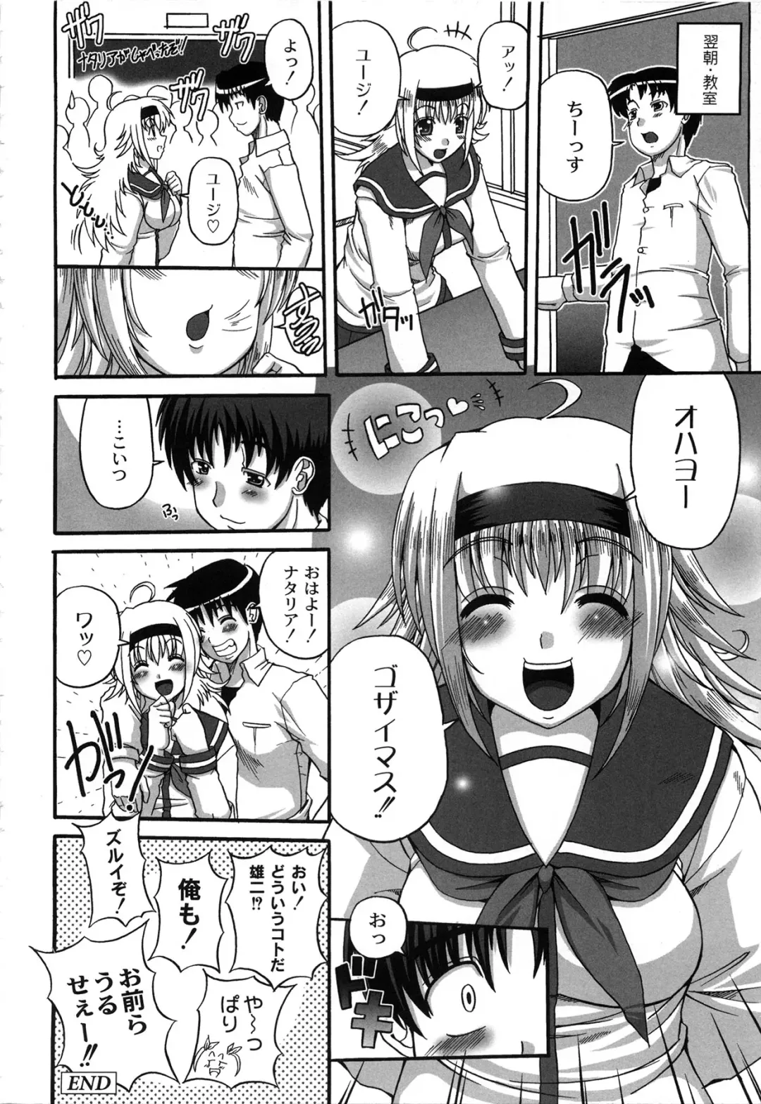 [Kojirou] Pure Girl pul! Fhentai - Page 164