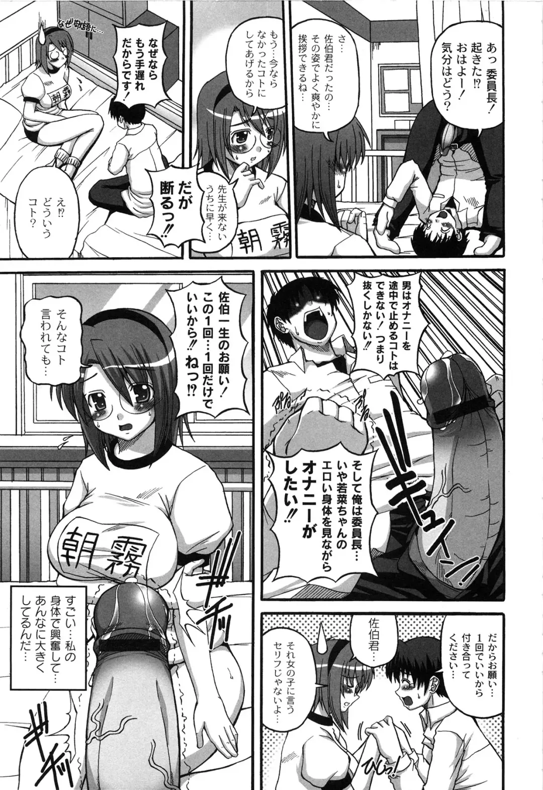 [Kojirou] Pure Girl pul! Fhentai - Page 167