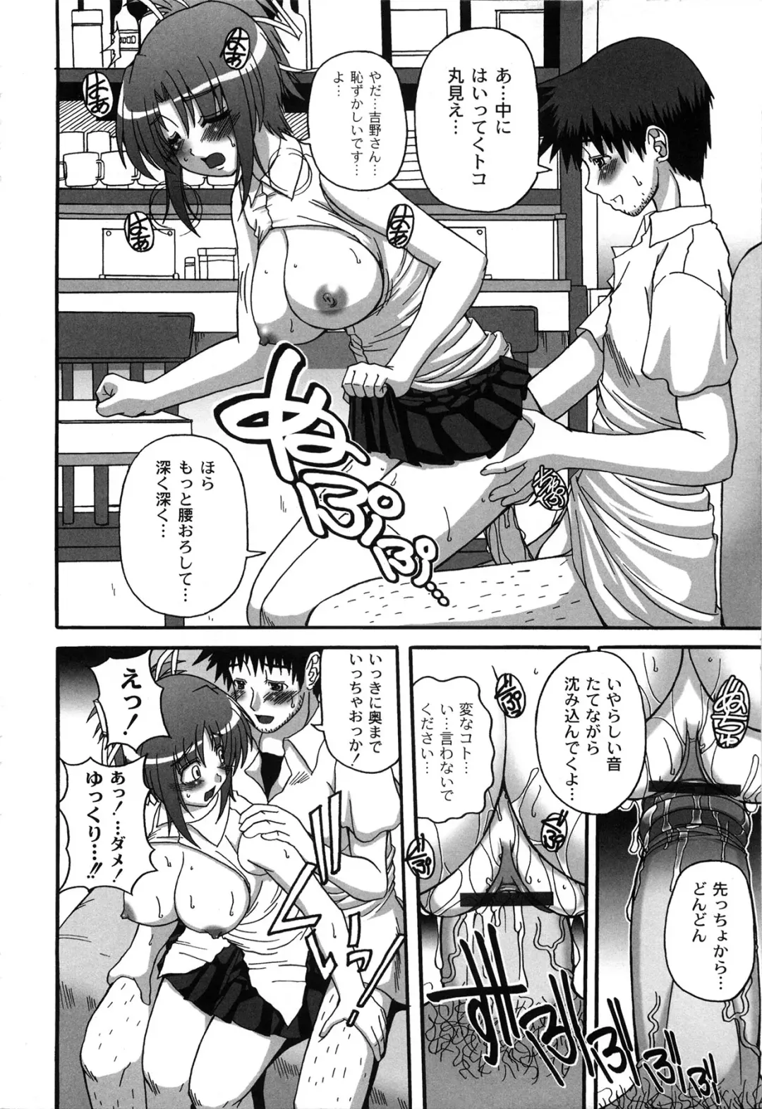 [Kojirou] Pure Girl pul! Fhentai - Page 20