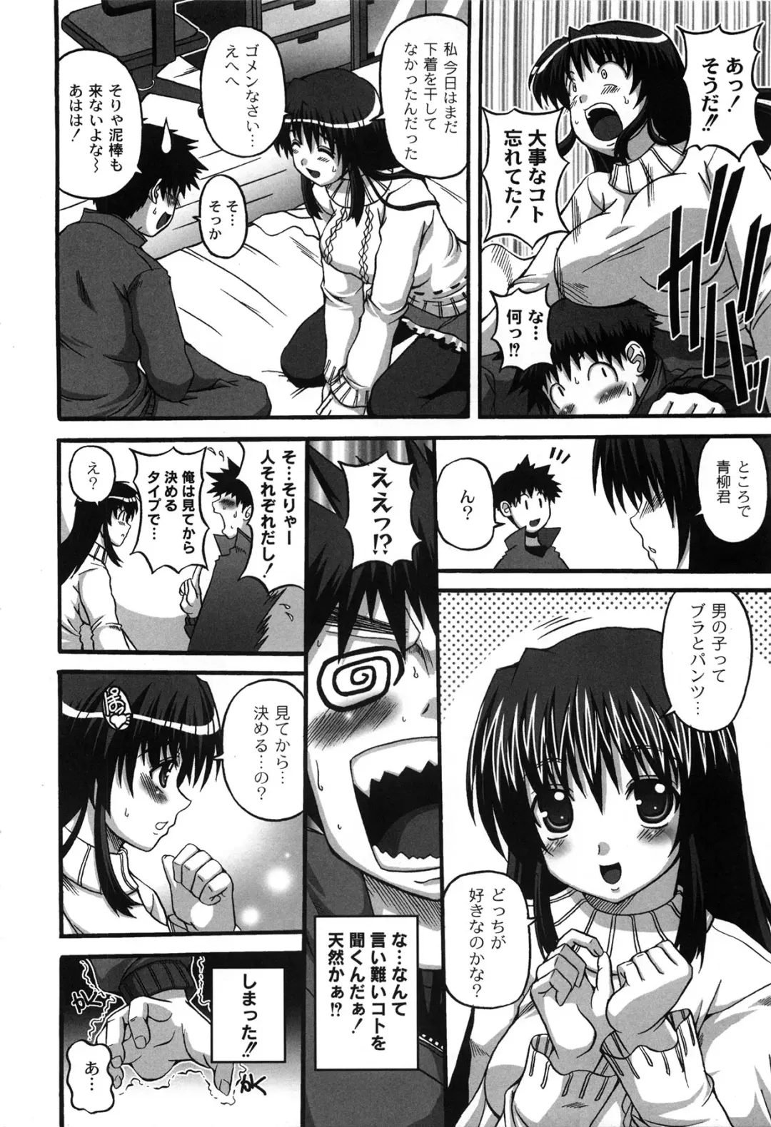 [Kojirou] Pure Girl pul! Fhentai - Page 28