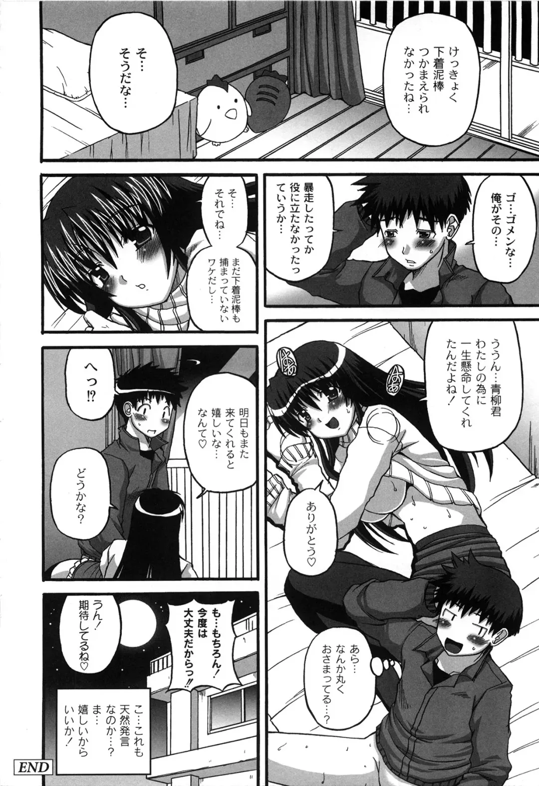 [Kojirou] Pure Girl pul! Fhentai - Page 44