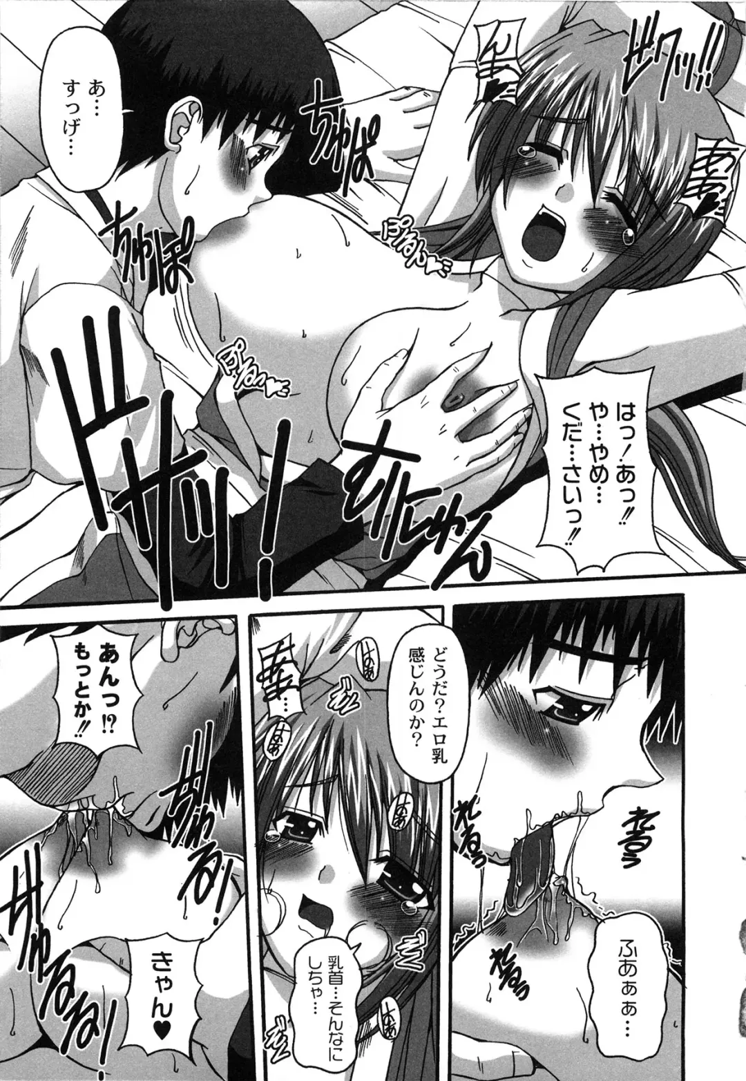 [Kojirou] Pure Girl pul! Fhentai - Page 47