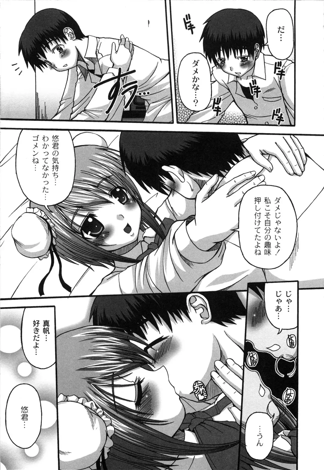 [Kojirou] Pure Girl pul! Fhentai - Page 55