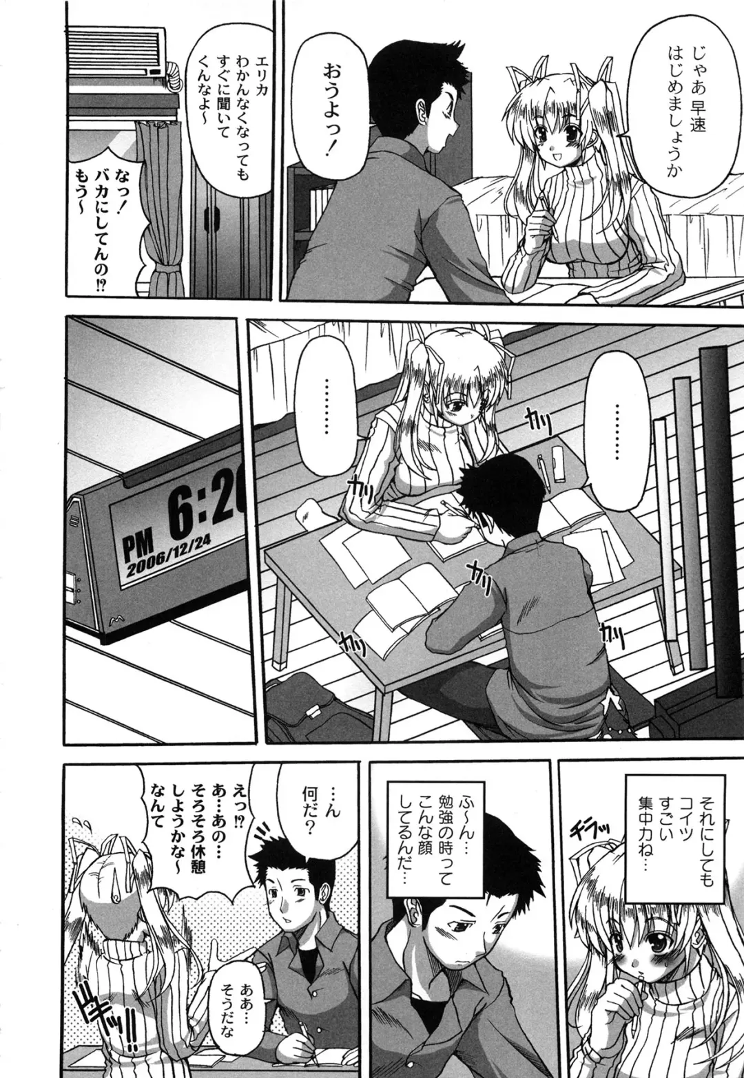 [Kojirou] Pure Girl pul! Fhentai - Page 66