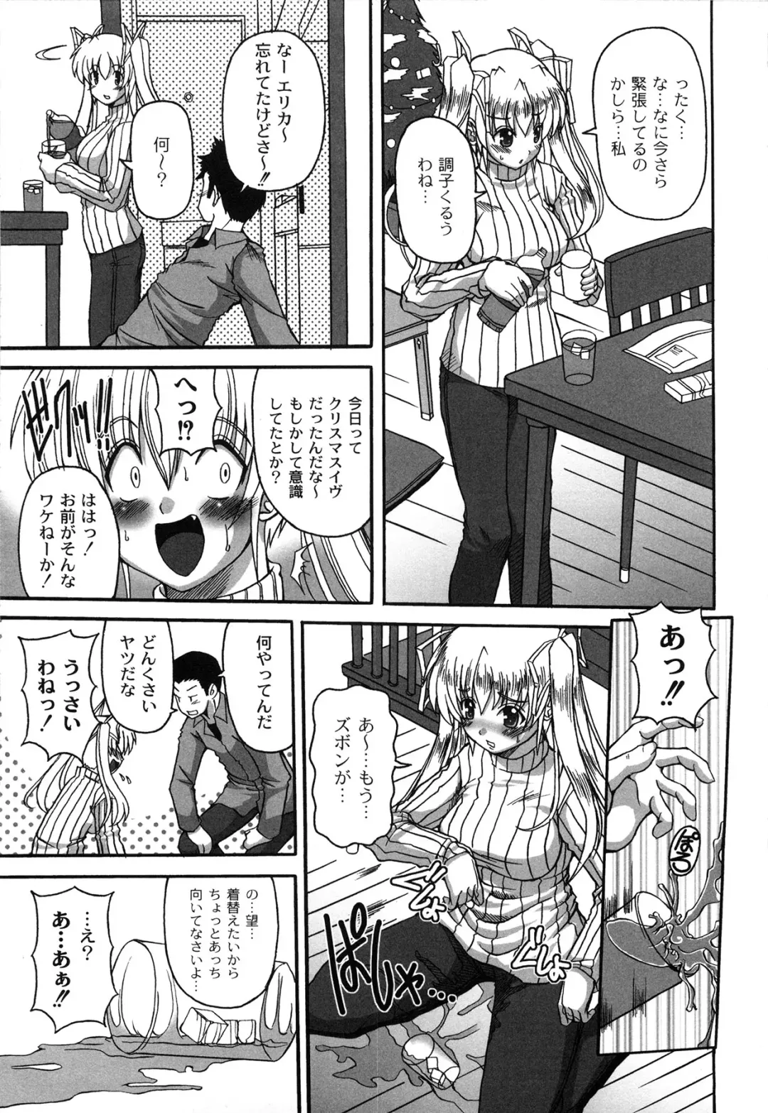 [Kojirou] Pure Girl pul! Fhentai - Page 67