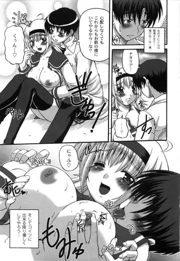 [Kojirou] Pure Girl pul! Fhentai - Page 153