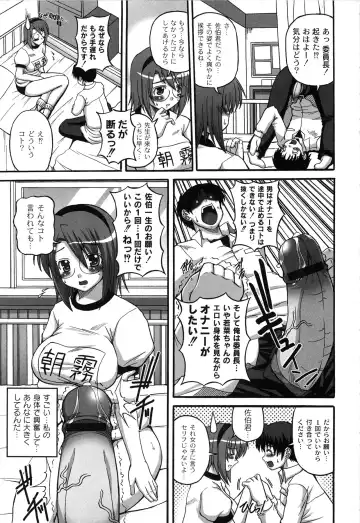 [Kojirou] Pure Girl pul! Fhentai - Page 167