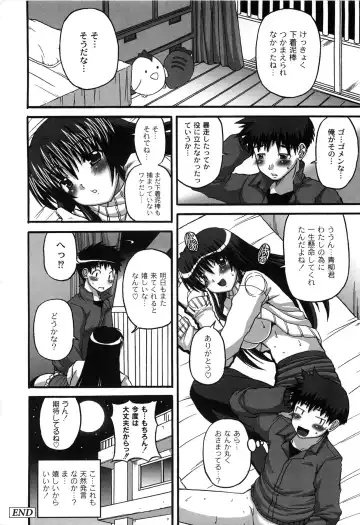 [Kojirou] Pure Girl pul! Fhentai - Page 44