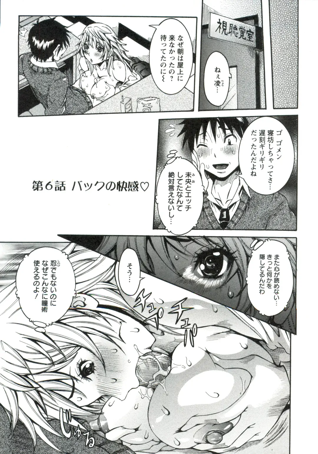 [Nico Pun Nise] Haramitai Kanojo - Kunoichi Drop Fhentai - Page 102