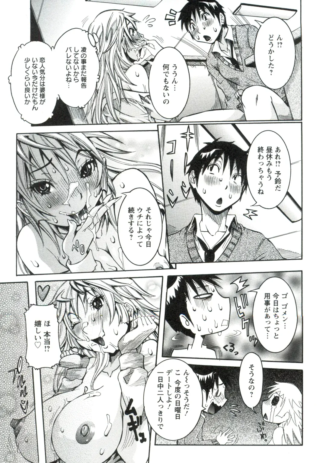 [Nico Pun Nise] Haramitai Kanojo - Kunoichi Drop Fhentai - Page 106