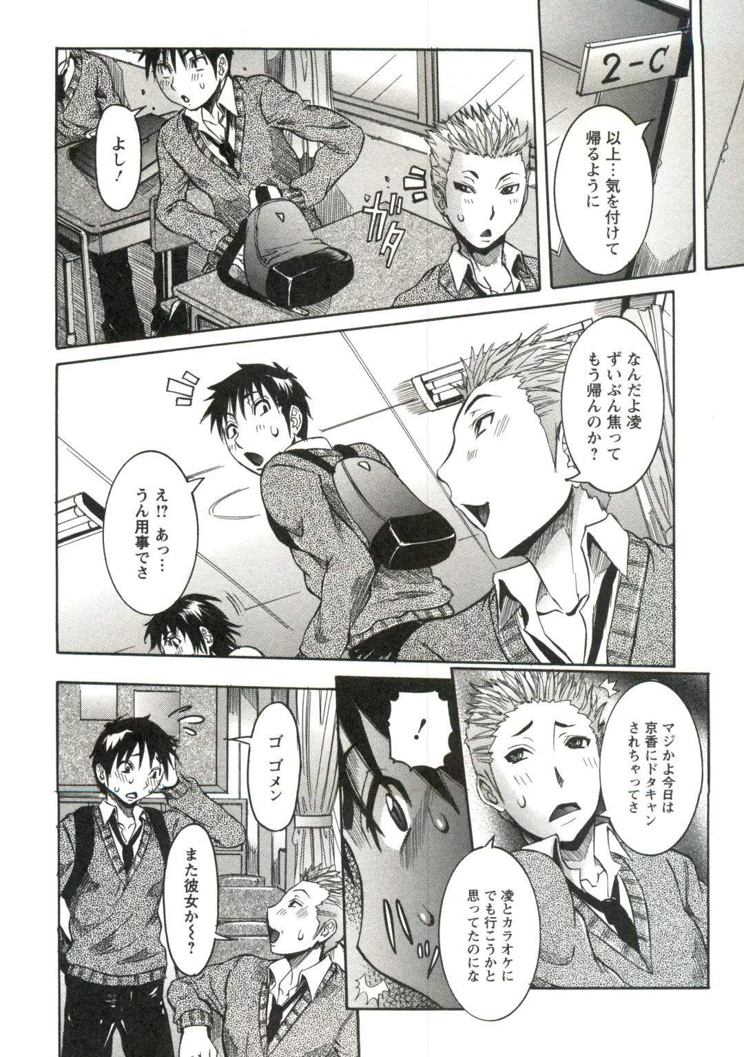 [Nico Pun Nise] Haramitai Kanojo - Kunoichi Drop Fhentai - Page 107