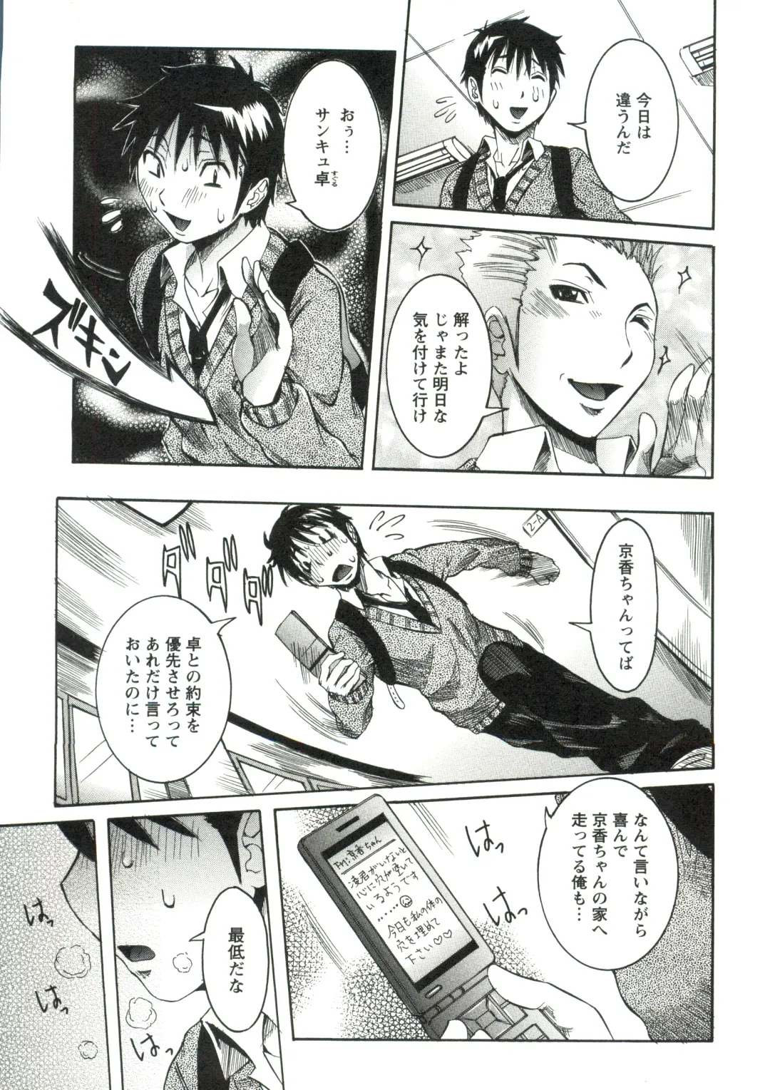 [Nico Pun Nise] Haramitai Kanojo - Kunoichi Drop Fhentai - Page 108