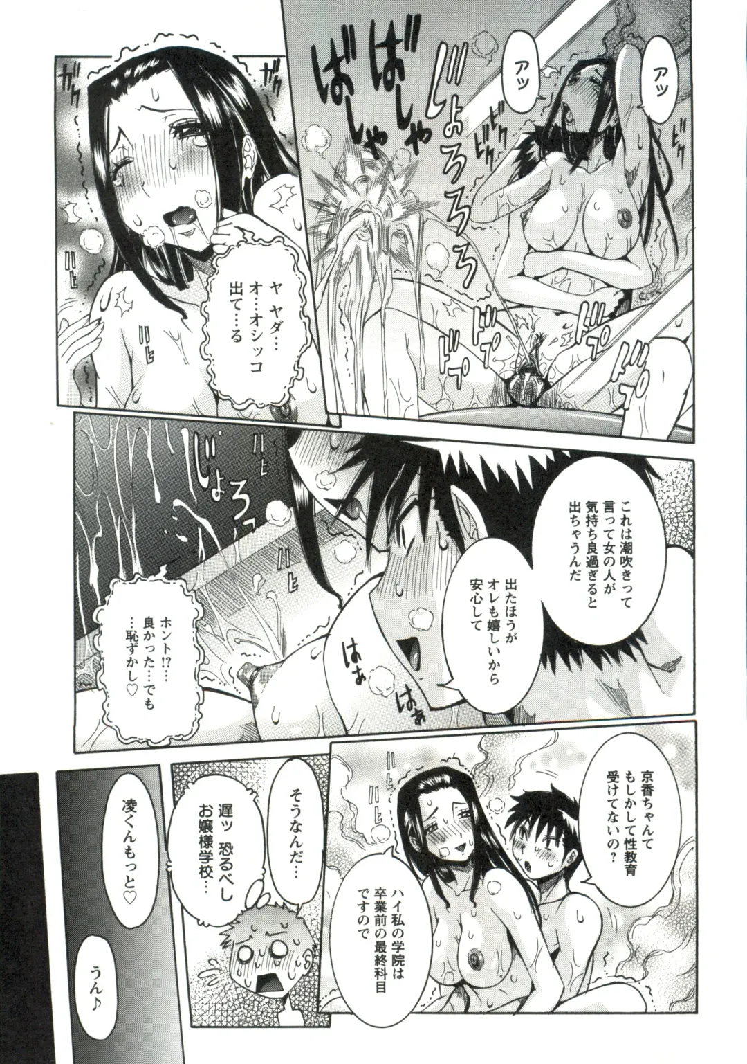 [Nico Pun Nise] Haramitai Kanojo - Kunoichi Drop Fhentai - Page 120