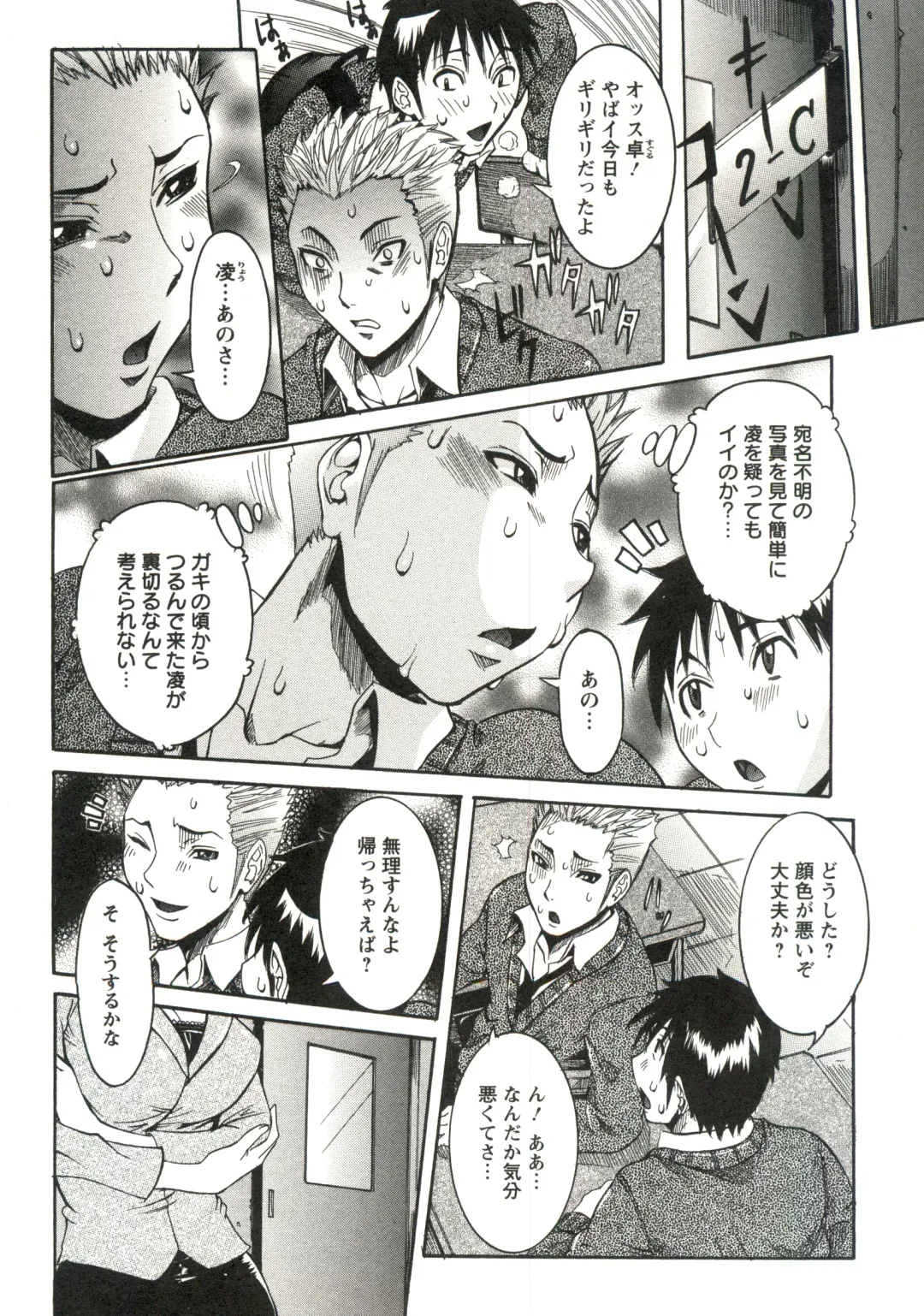 [Nico Pun Nise] Haramitai Kanojo - Kunoichi Drop Fhentai - Page 123