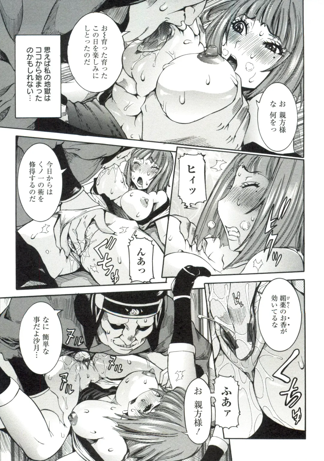 [Nico Pun Nise] Haramitai Kanojo - Kunoichi Drop Fhentai - Page 126