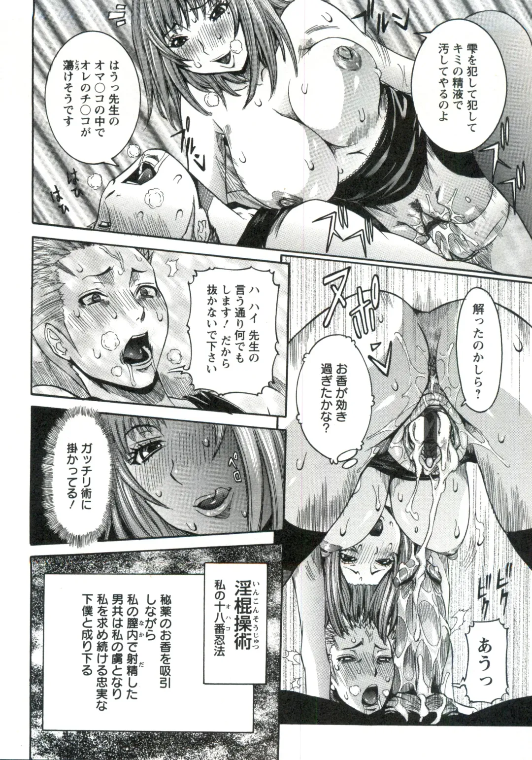 [Nico Pun Nise] Haramitai Kanojo - Kunoichi Drop Fhentai - Page 137