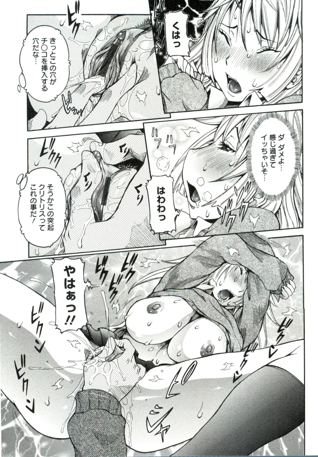 [Nico Pun Nise] Haramitai Kanojo - Kunoichi Drop Fhentai - Page 14