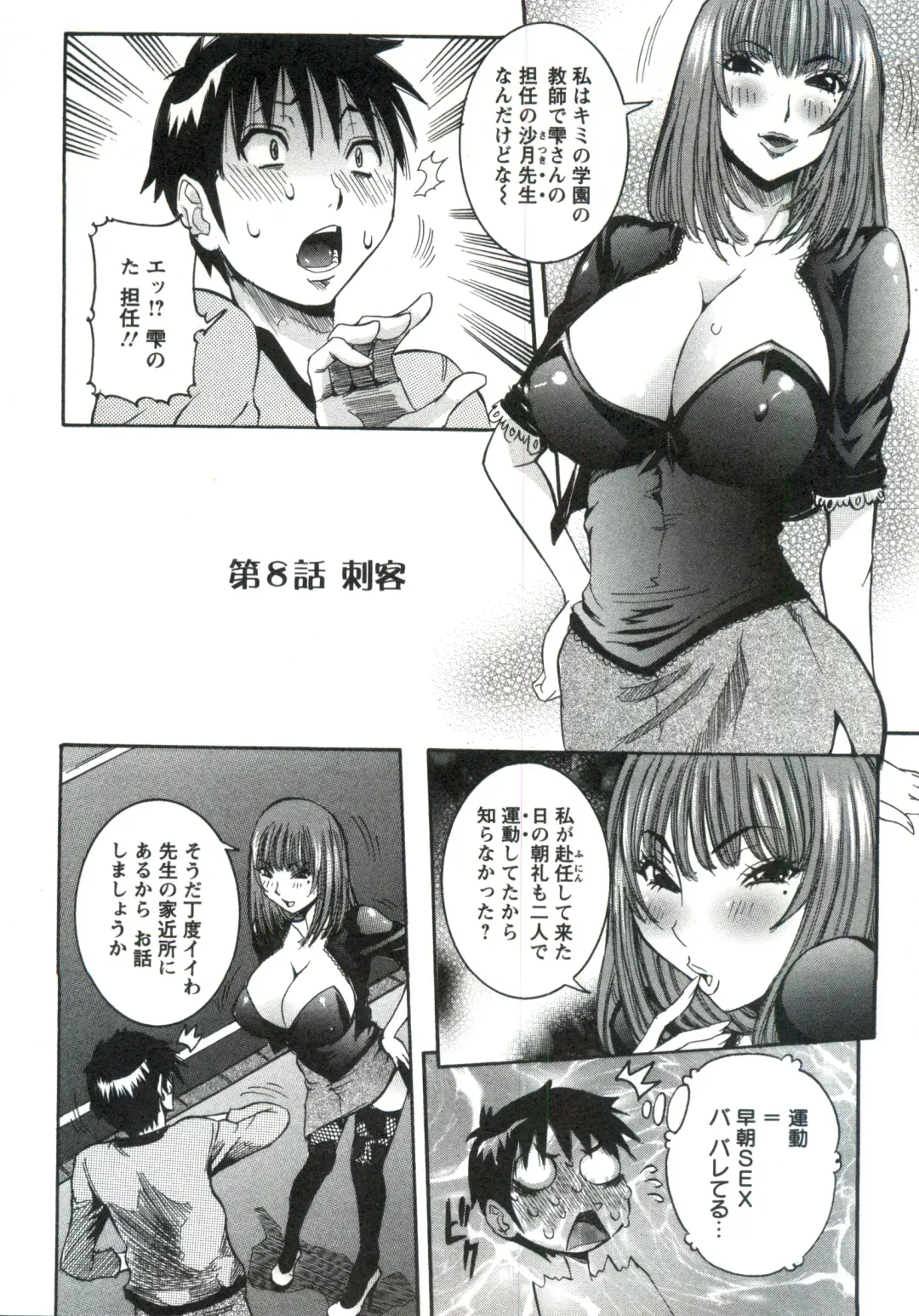 [Nico Pun Nise] Haramitai Kanojo - Kunoichi Drop Fhentai - Page 143