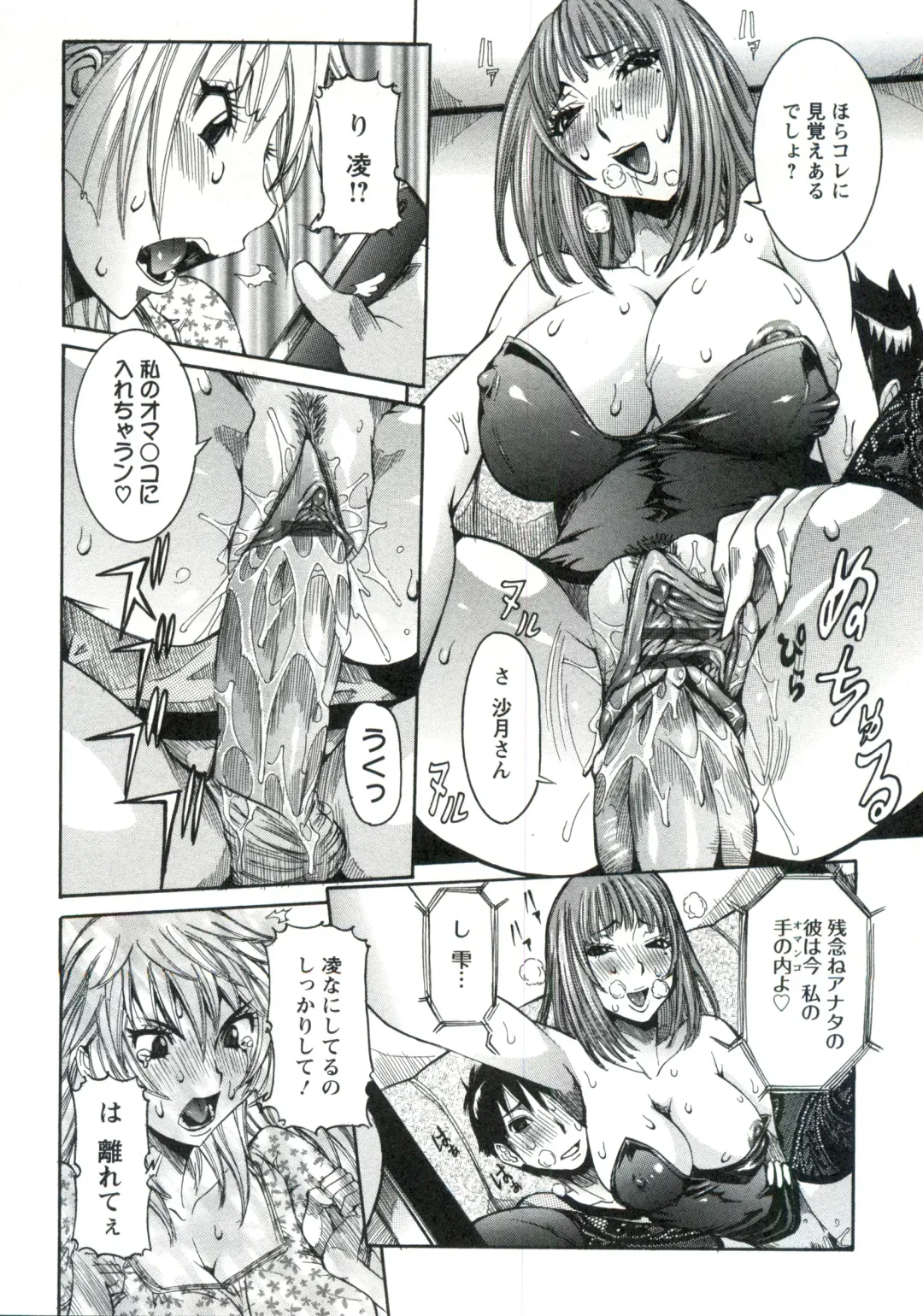 [Nico Pun Nise] Haramitai Kanojo - Kunoichi Drop Fhentai - Page 149