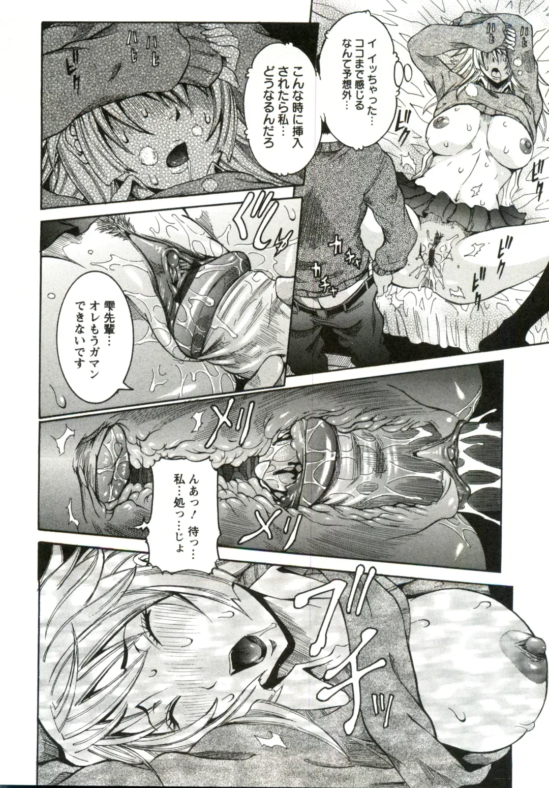 [Nico Pun Nise] Haramitai Kanojo - Kunoichi Drop Fhentai - Page 15