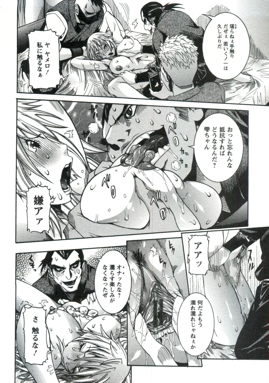 [Nico Pun Nise] Haramitai Kanojo - Kunoichi Drop Fhentai - Page 151