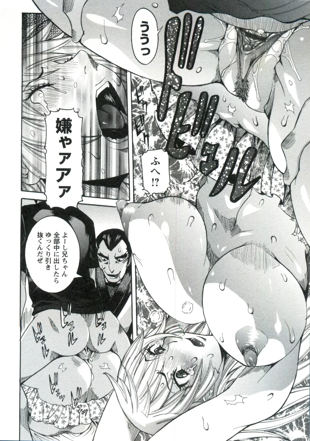 [Nico Pun Nise] Haramitai Kanojo - Kunoichi Drop Fhentai - Page 155