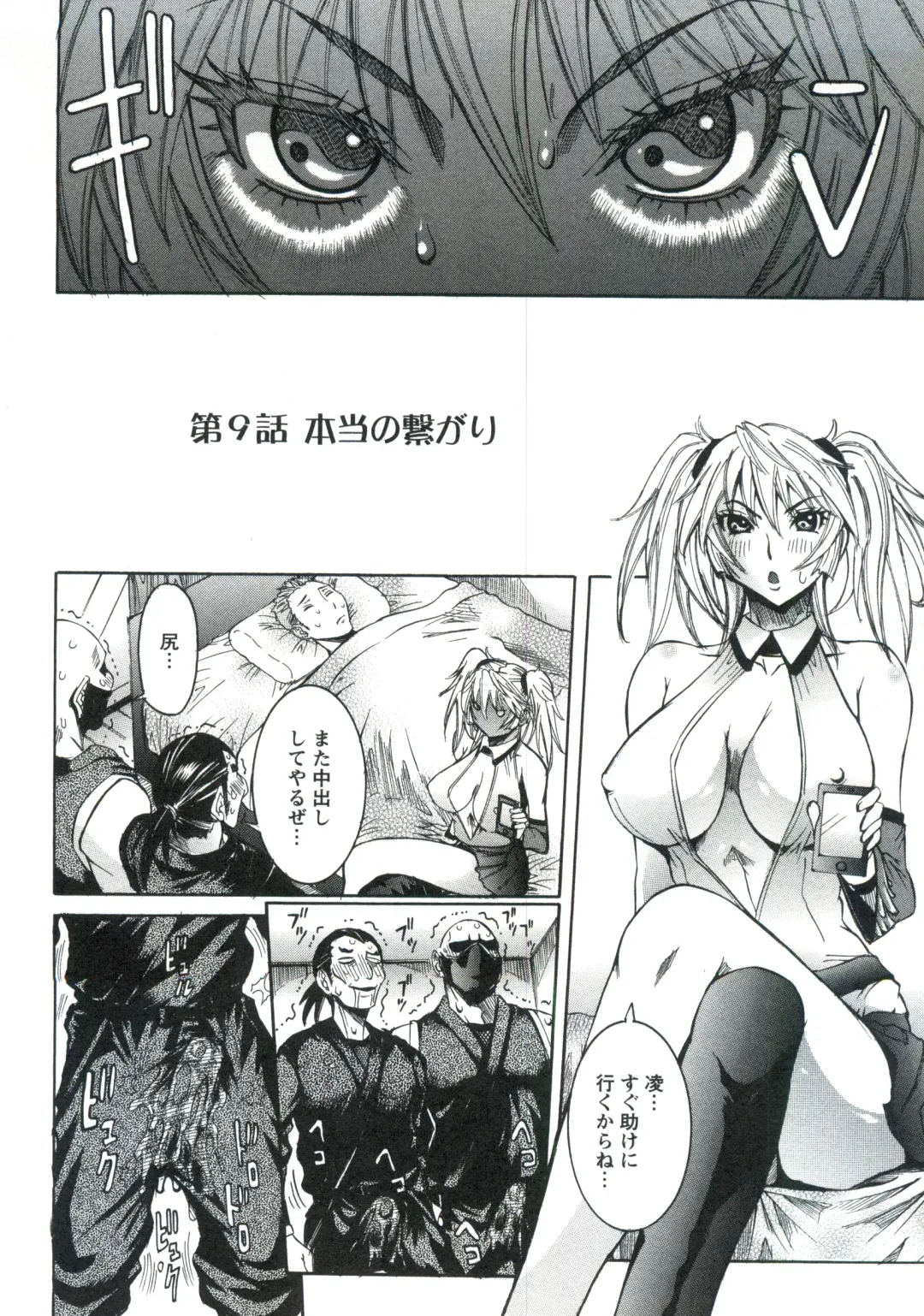 [Nico Pun Nise] Haramitai Kanojo - Kunoichi Drop Fhentai - Page 163