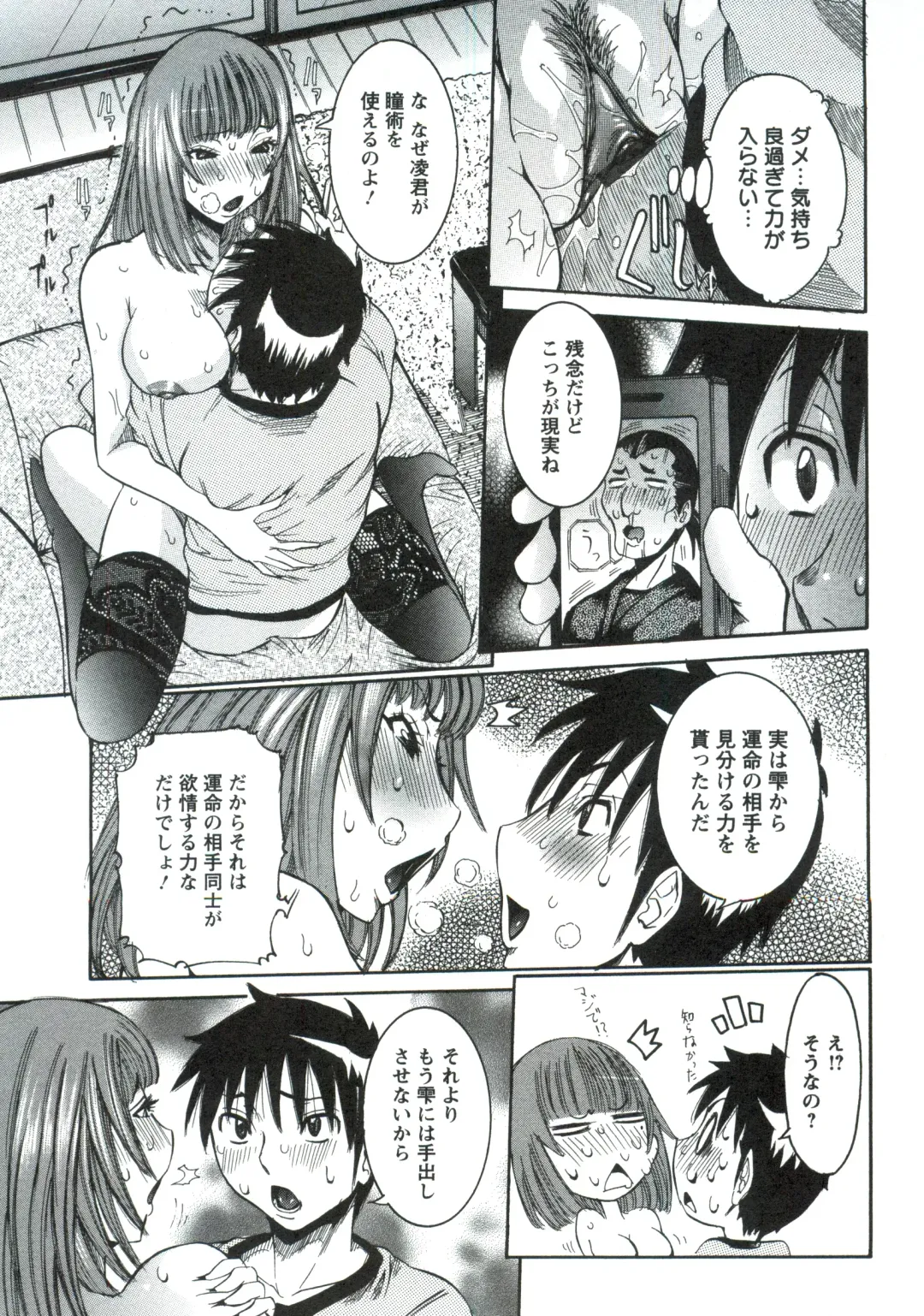 [Nico Pun Nise] Haramitai Kanojo - Kunoichi Drop Fhentai - Page 164