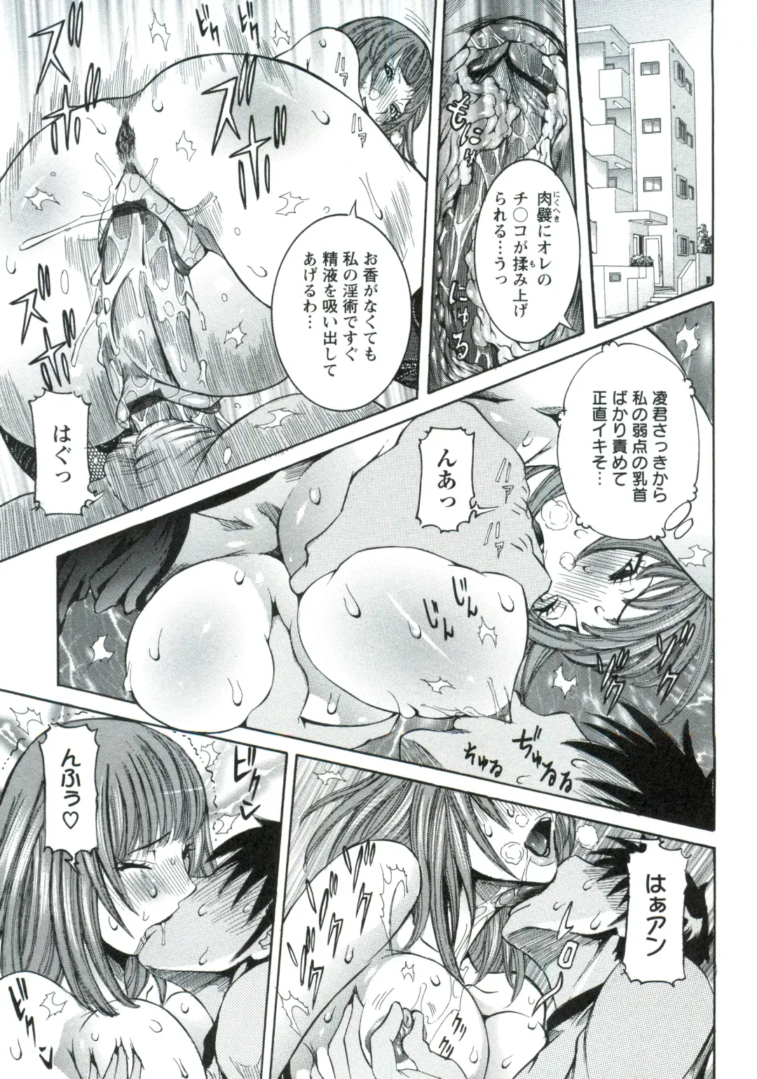 [Nico Pun Nise] Haramitai Kanojo - Kunoichi Drop Fhentai - Page 166