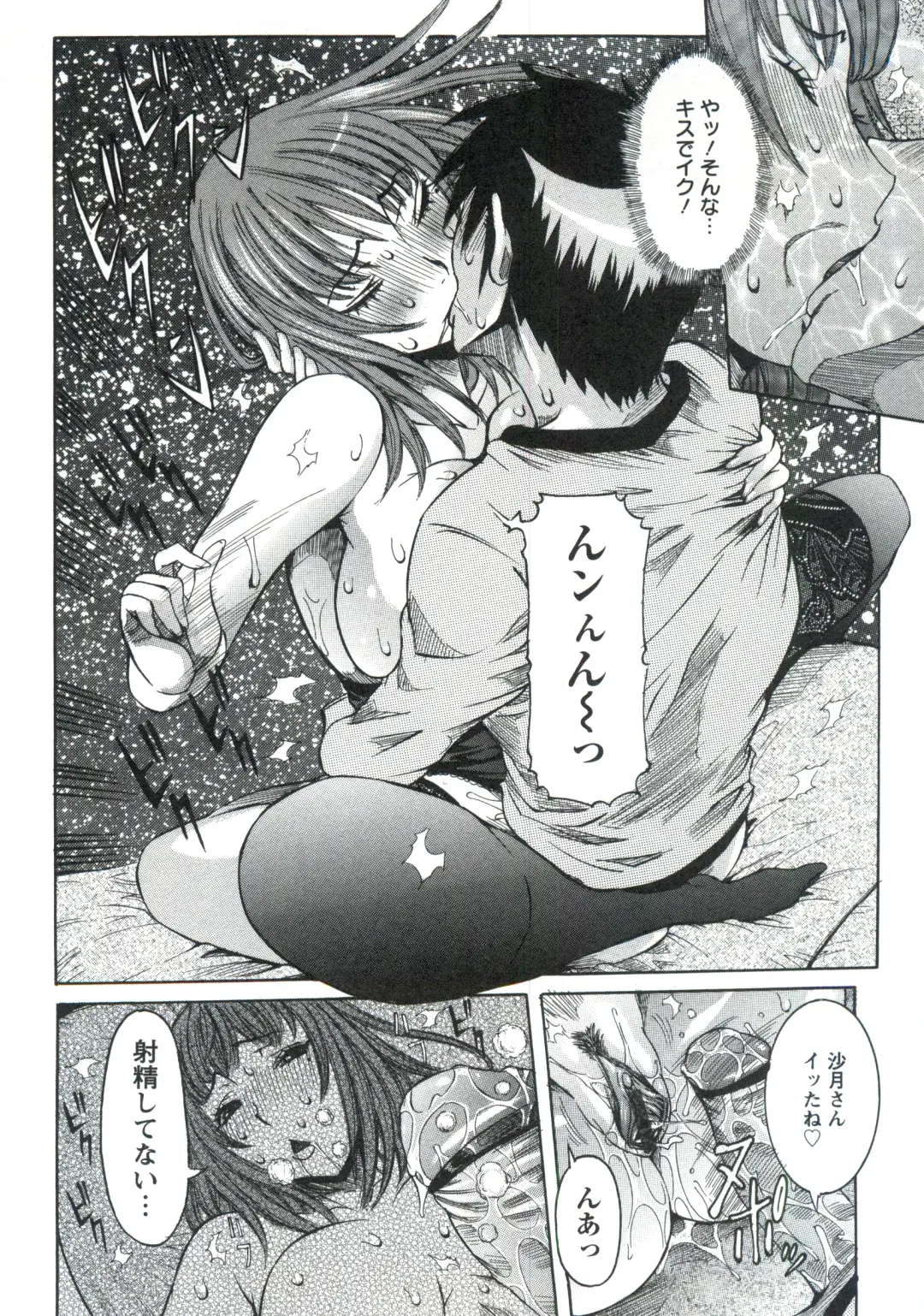 [Nico Pun Nise] Haramitai Kanojo - Kunoichi Drop Fhentai - Page 167