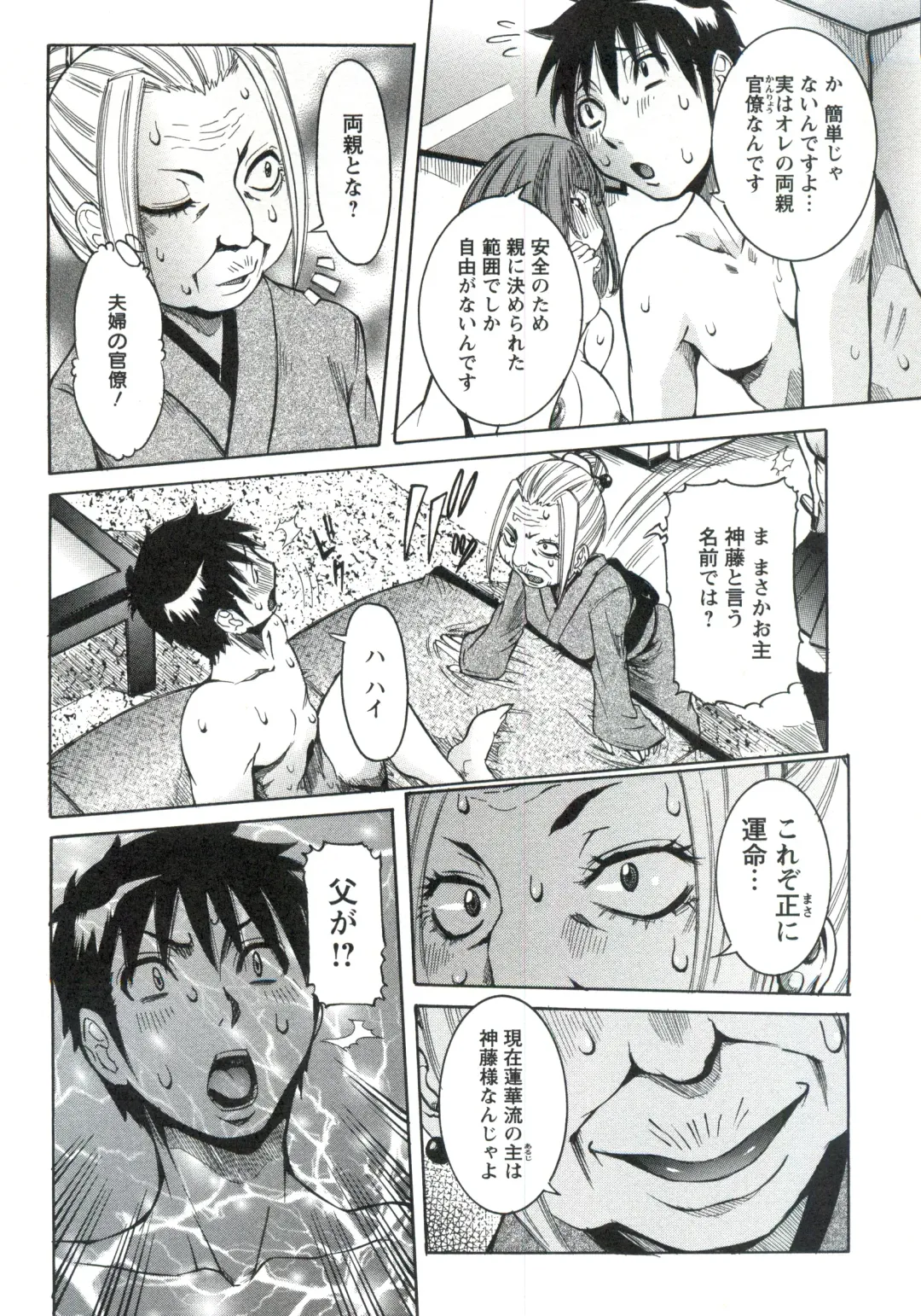 [Nico Pun Nise] Haramitai Kanojo - Kunoichi Drop Fhentai - Page 185