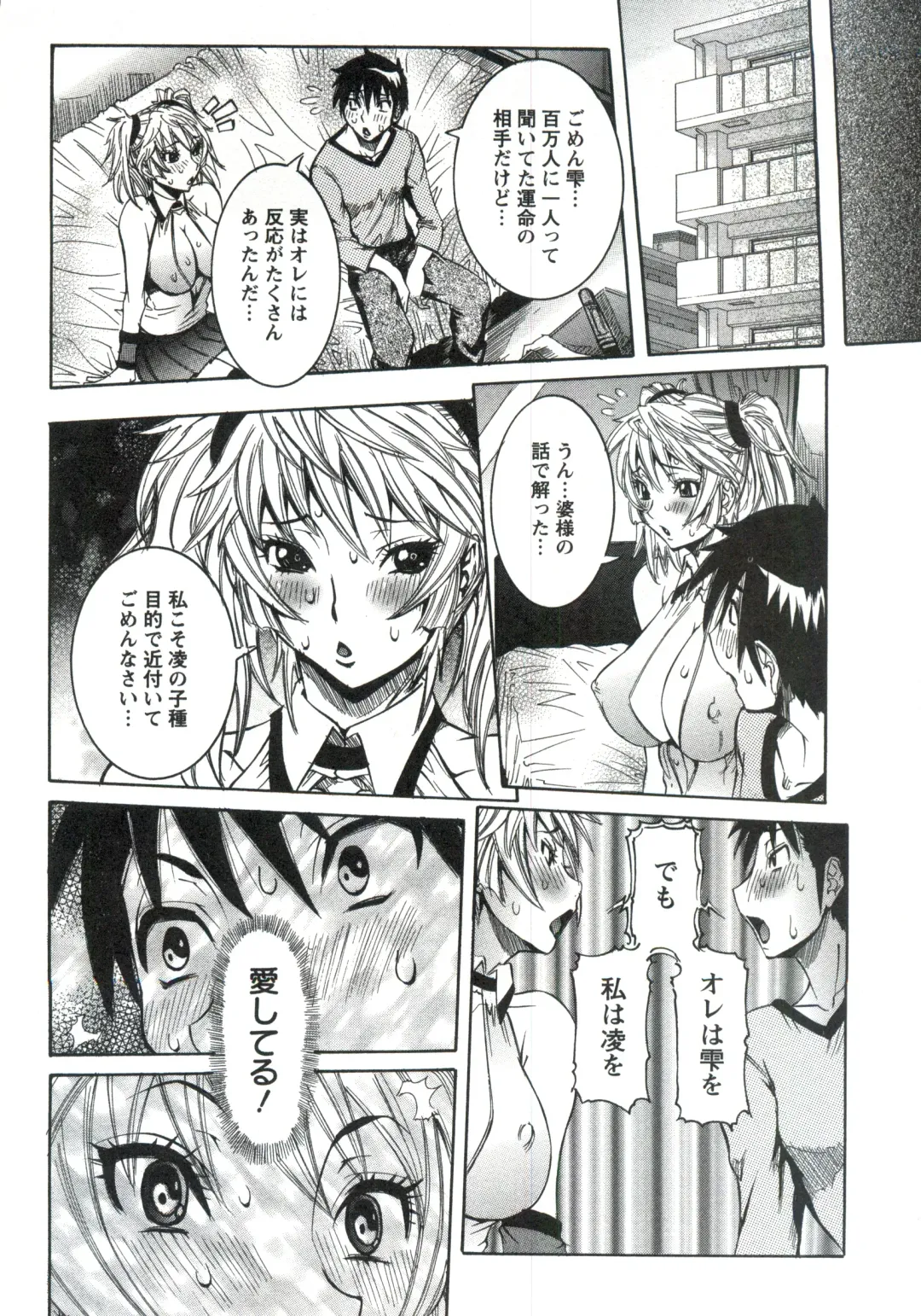 [Nico Pun Nise] Haramitai Kanojo - Kunoichi Drop Fhentai - Page 187