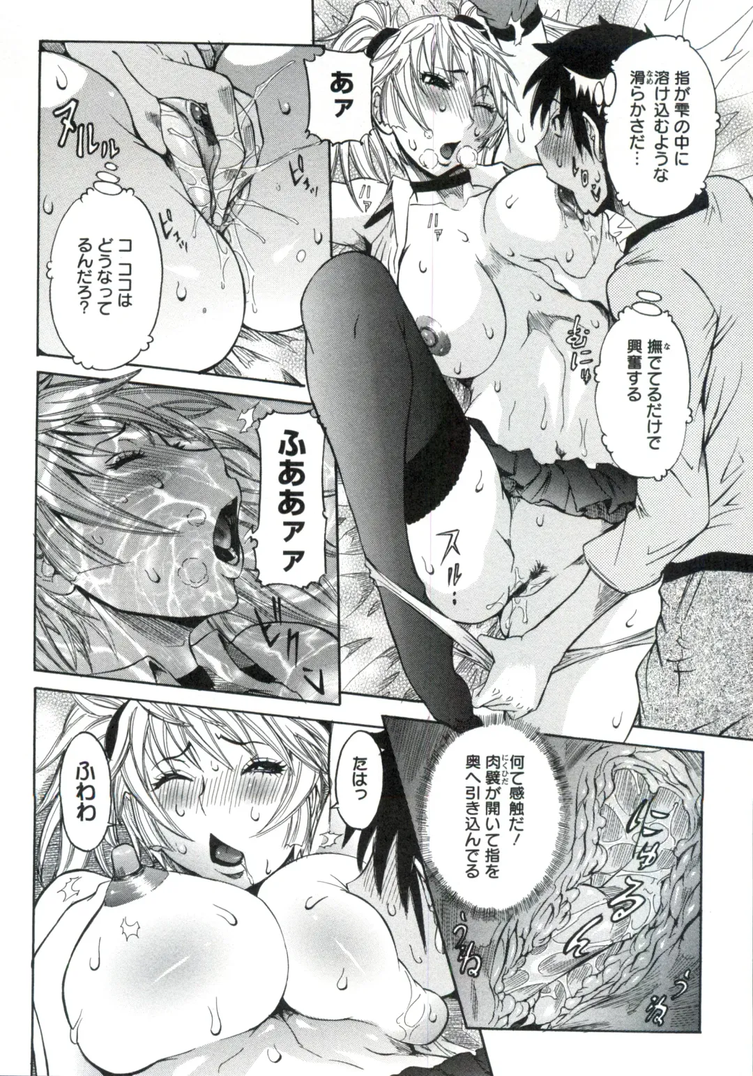 [Nico Pun Nise] Haramitai Kanojo - Kunoichi Drop Fhentai - Page 189