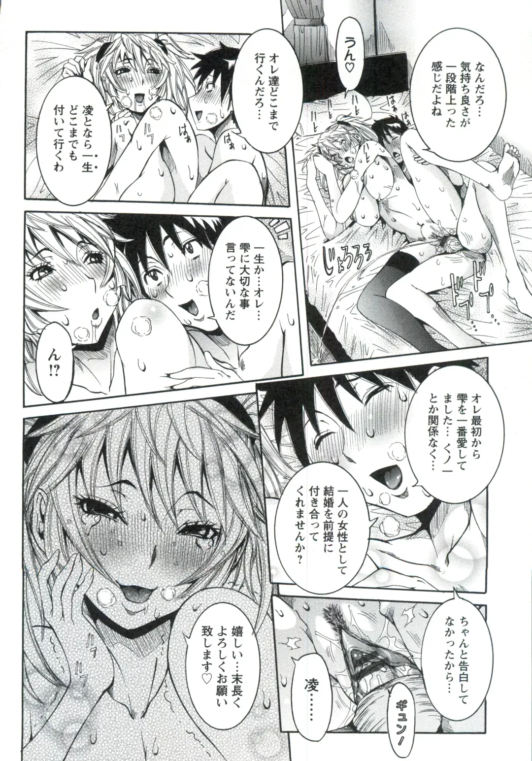 [Nico Pun Nise] Haramitai Kanojo - Kunoichi Drop Fhentai - Page 197