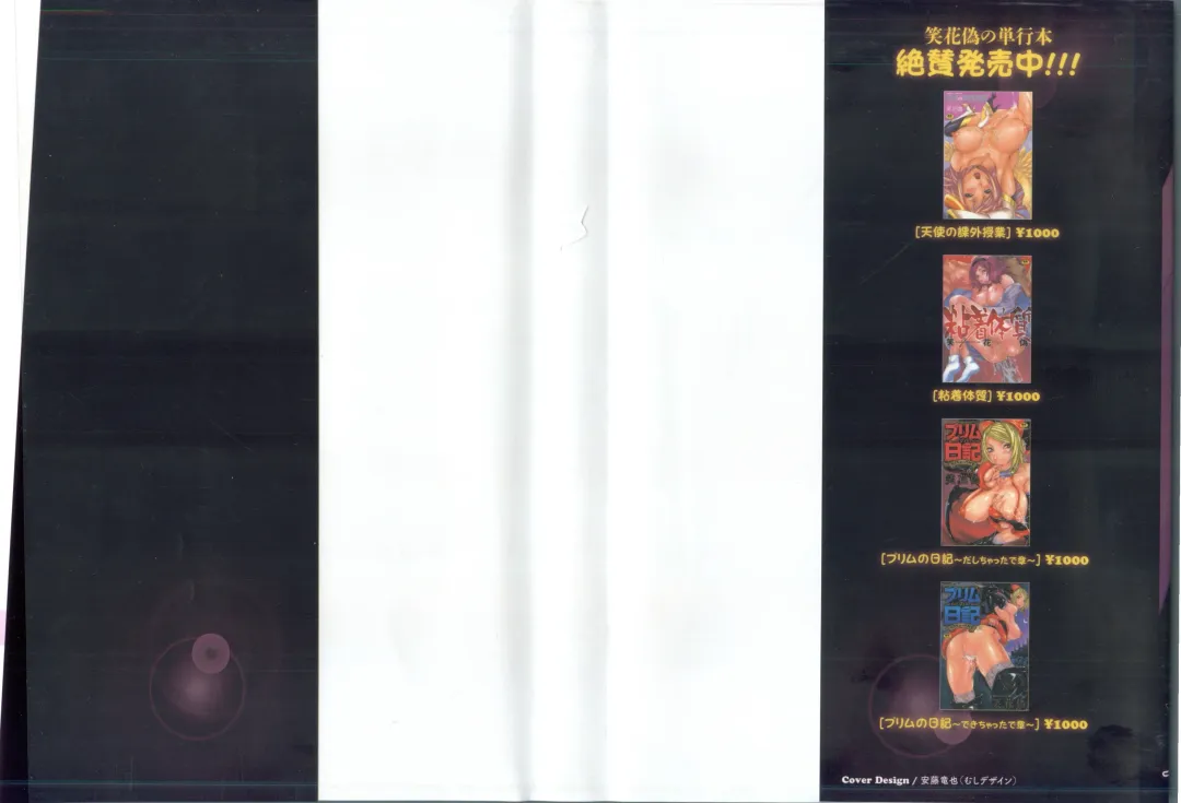 [Nico Pun Nise] Haramitai Kanojo - Kunoichi Drop Fhentai - Page 2