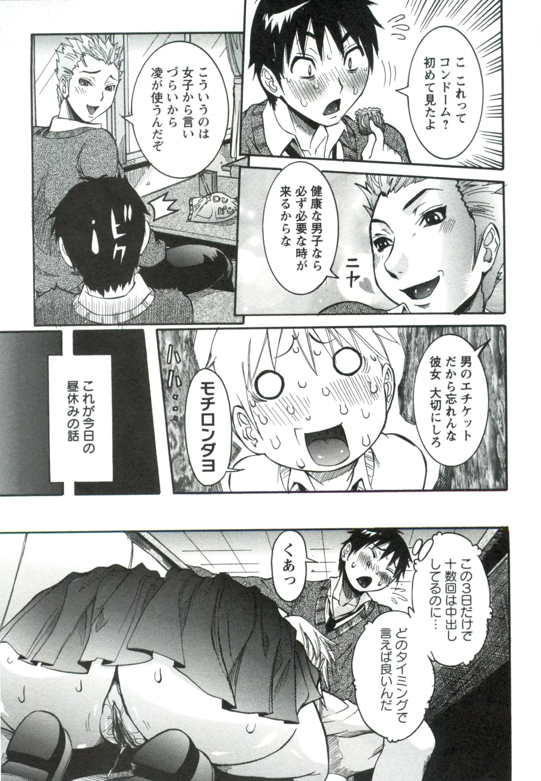 [Nico Pun Nise] Haramitai Kanojo - Kunoichi Drop Fhentai - Page 28