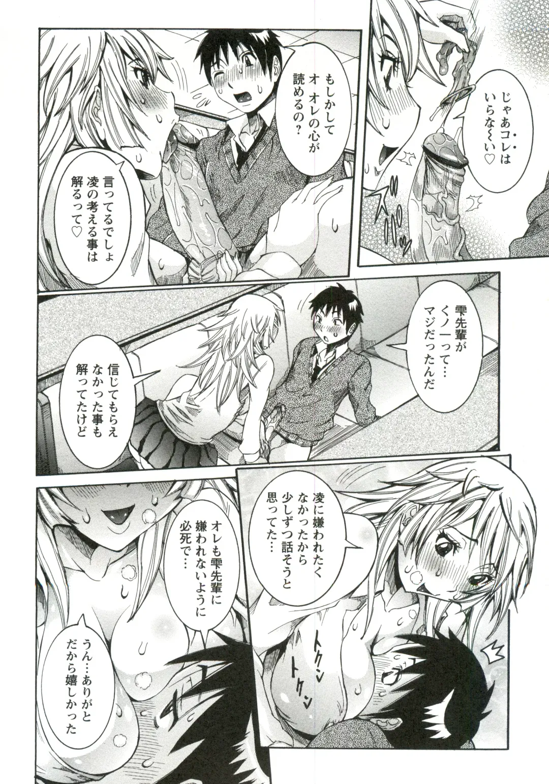 [Nico Pun Nise] Haramitai Kanojo - Kunoichi Drop Fhentai - Page 33