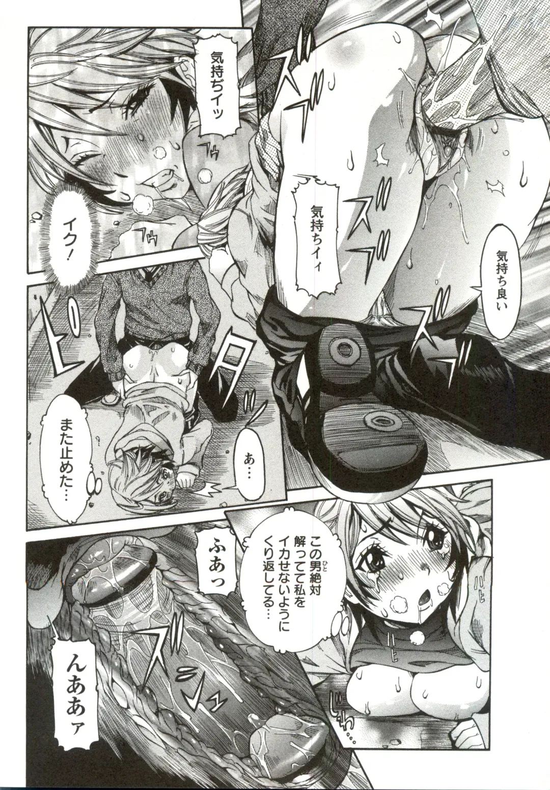 [Nico Pun Nise] Haramitai Kanojo - Kunoichi Drop Fhentai - Page 55