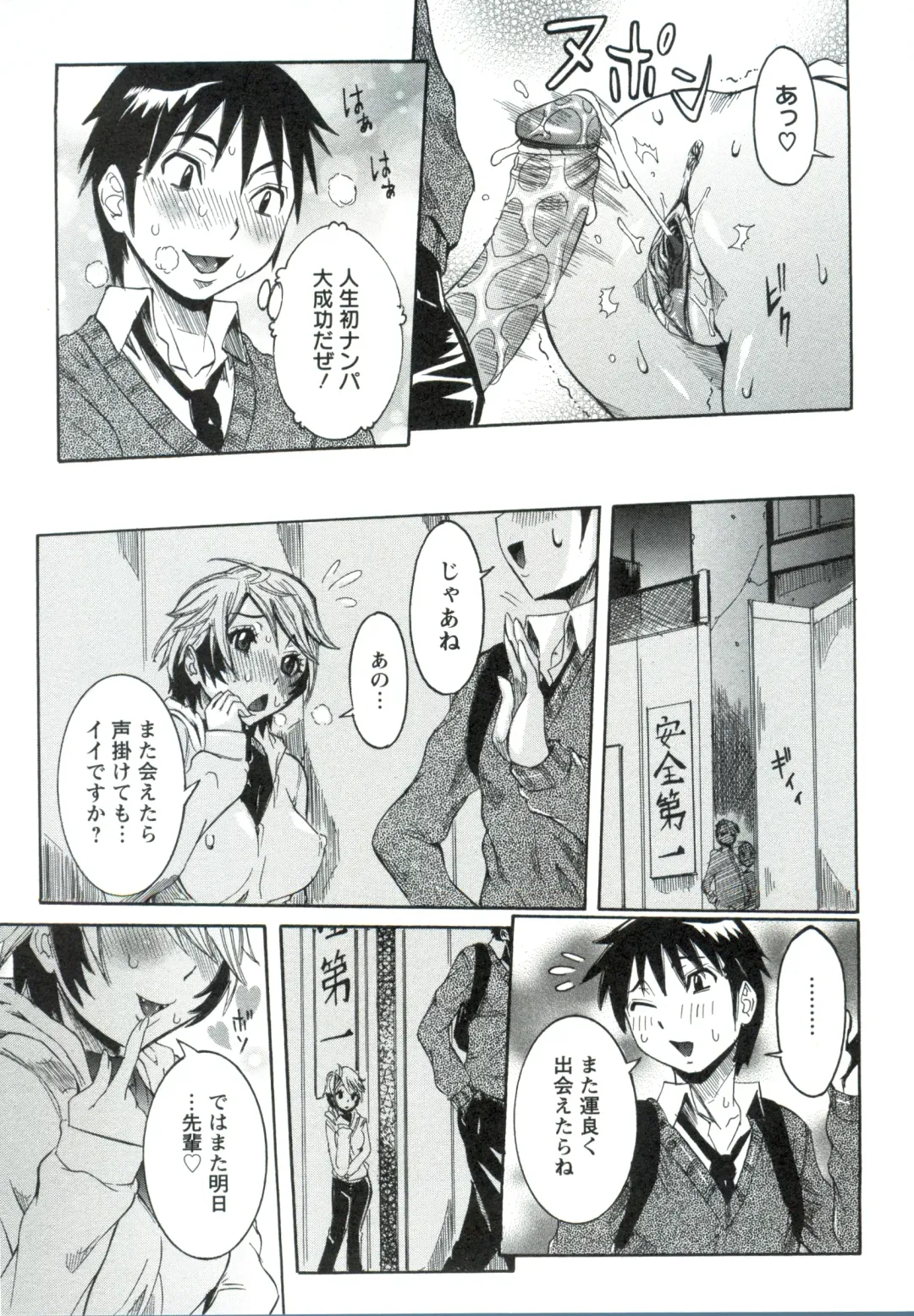 [Nico Pun Nise] Haramitai Kanojo - Kunoichi Drop Fhentai - Page 58