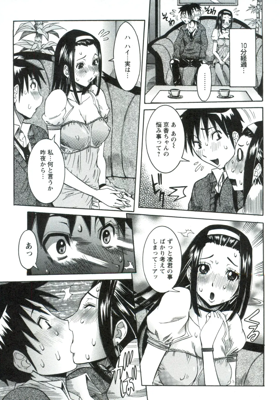 [Nico Pun Nise] Haramitai Kanojo - Kunoichi Drop Fhentai - Page 72