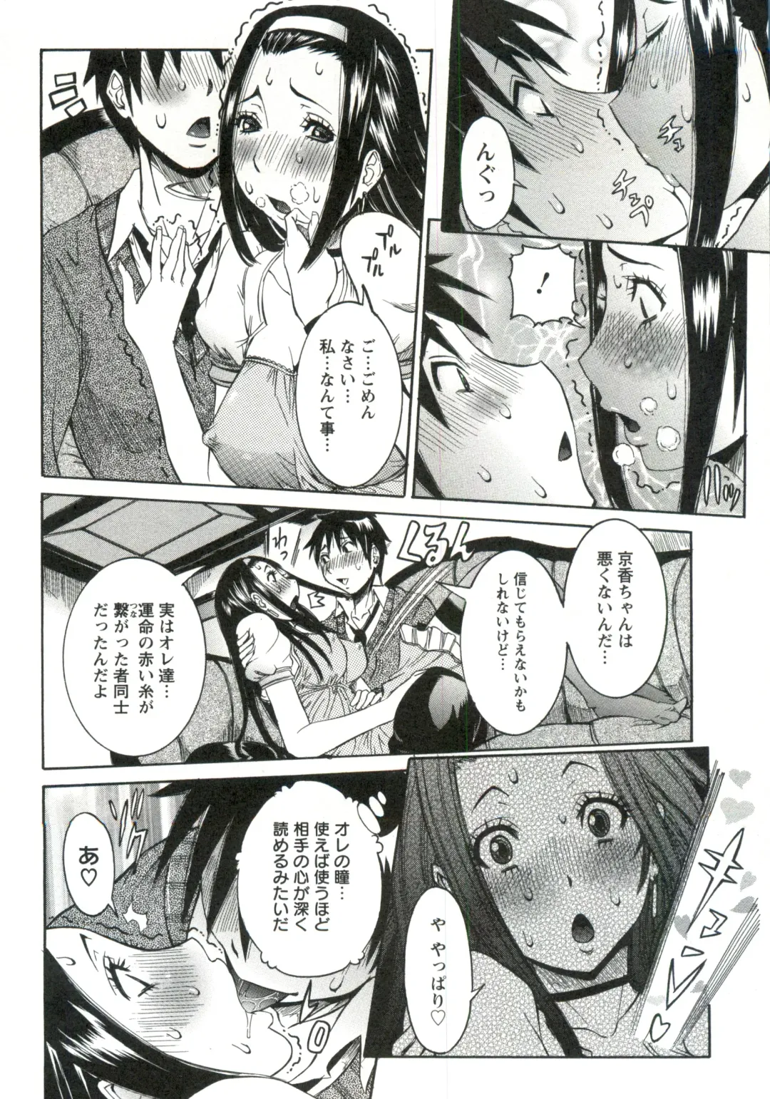 [Nico Pun Nise] Haramitai Kanojo - Kunoichi Drop Fhentai - Page 73