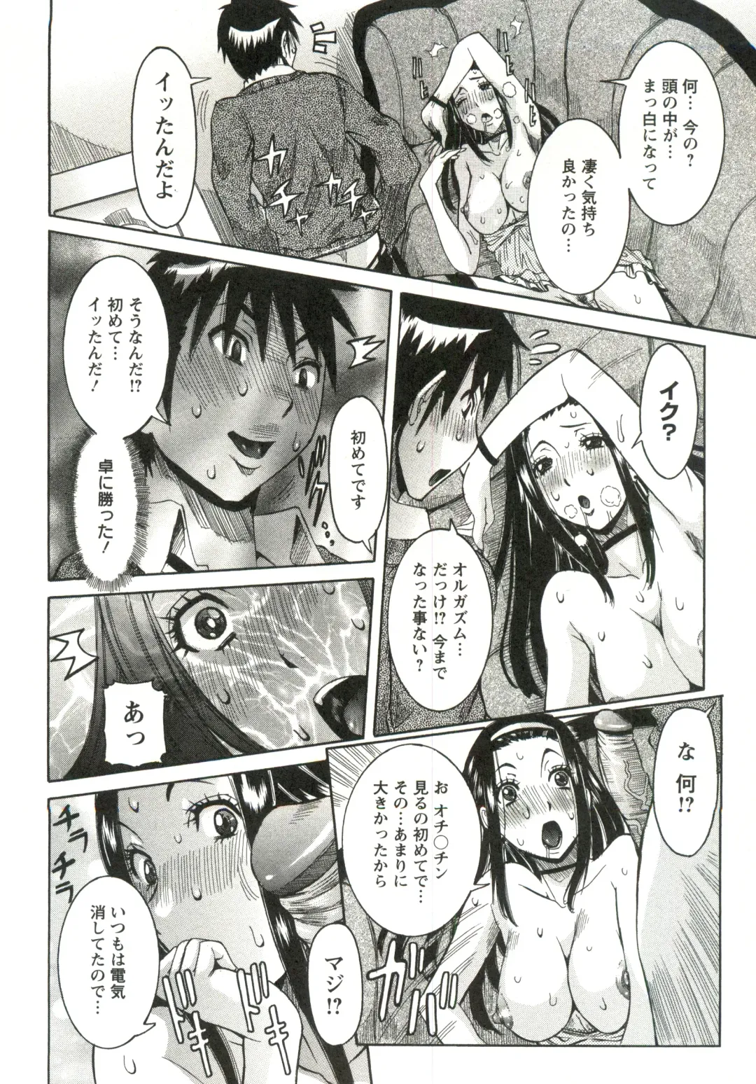 [Nico Pun Nise] Haramitai Kanojo - Kunoichi Drop Fhentai - Page 77