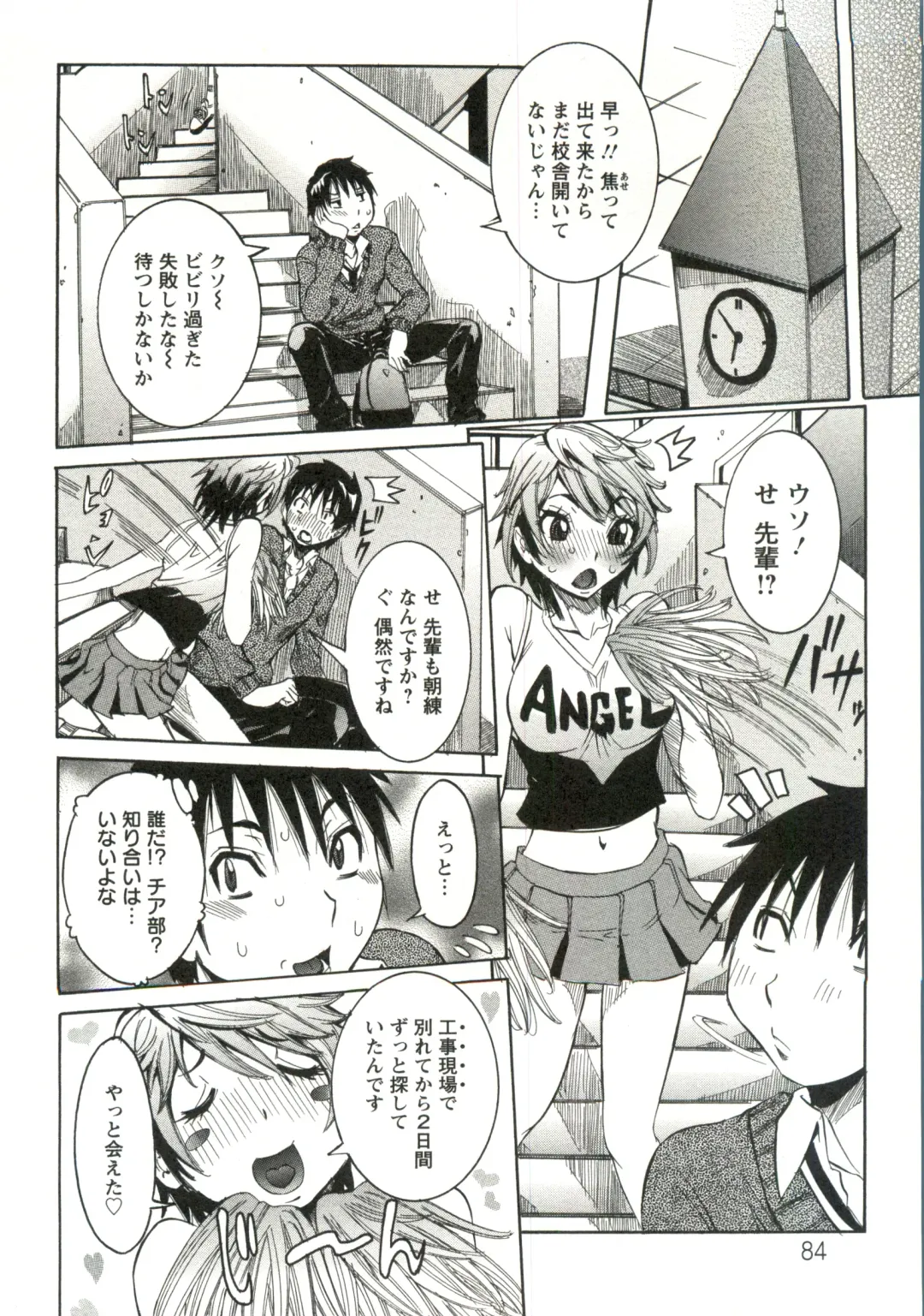 [Nico Pun Nise] Haramitai Kanojo - Kunoichi Drop Fhentai - Page 85