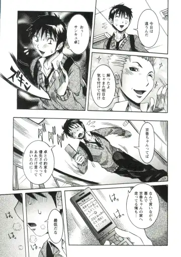 [Nico Pun Nise] Haramitai Kanojo - Kunoichi Drop Fhentai - Page 108