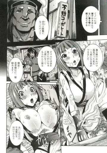 [Nico Pun Nise] Haramitai Kanojo - Kunoichi Drop Fhentai - Page 125